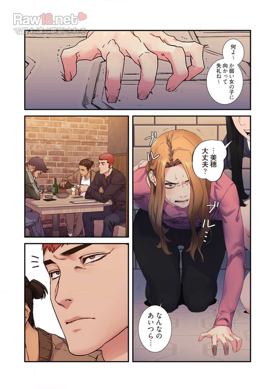 生残賭博 - Page 27